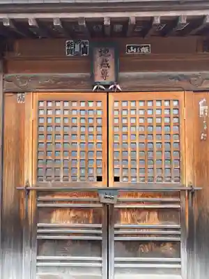 地蔵尊(茨城県)