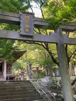 国造神社(熊本県)
