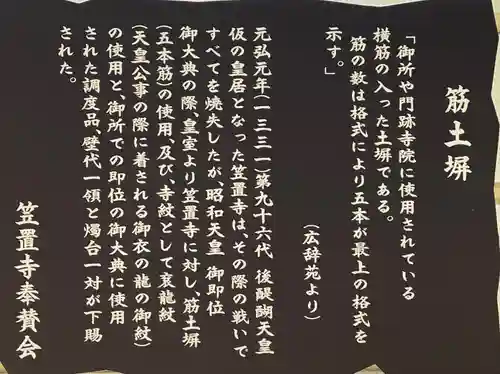 笠置寺(京都府)