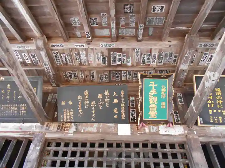 大光寺(福島県)