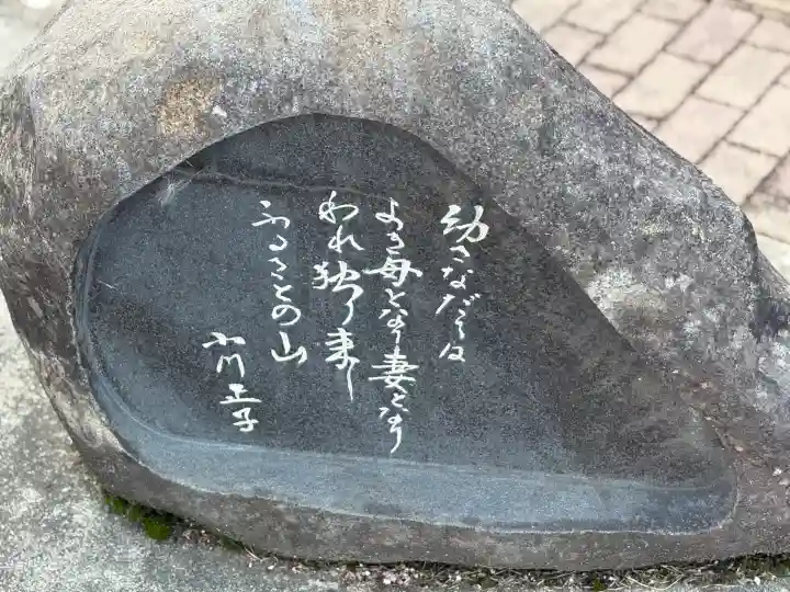 保泉寺(山梨県)