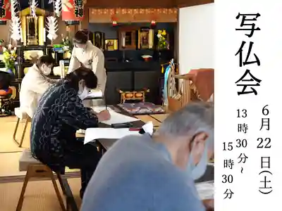 法源寺(山梨県)