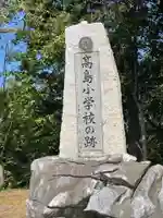 高島神社(北海道)
