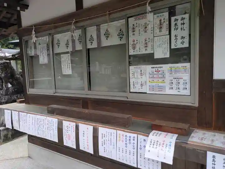 粟井神社(香川県)