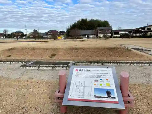 下野薬師寺 (旧 安國寺)の建物その他