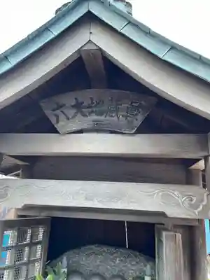 地蔵尊堂(兵庫県)