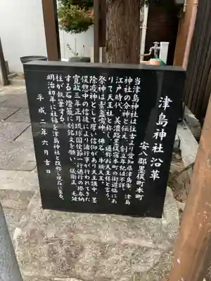 墨俣神社(岐阜県)