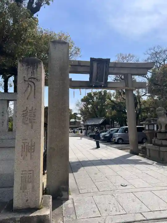 方違神社の{uncategorized: "未分類", other: "その他", undefined: "問題あり", building: "その他建物", grave: "お墓", sacred_gate: "鳥居", guardian: "狛犬", statue: "像", buddha: "仏像", history: "歴史", nature: "自然", garden: "庭園", animal: "動物", pagoda: "塔", temizu: "手水舎", mountain_gate: "山門・神門", sanctuary: "本殿・本堂", subordinate: "末社・摂社", art: "芸術", scenery: "景色", jizo: "地蔵", ema: "絵馬", goshuin: "御朱印", omikuji: "おみくじ", items: "授与品その他", amulet: "お守り", goshuincho: "御朱印帳", eats: "食事", festival: "お祭り", votive_dance: "神楽", shichigosan: "七五三参", wedding: "結婚式", experience: "体験その他", initially: "初詣", around: "周辺", anti_infection: "感染症対策"}