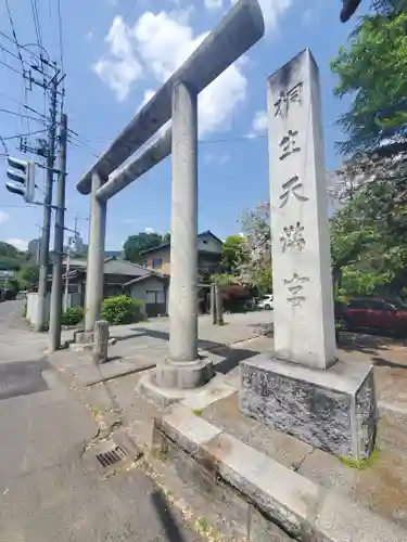 桐生天満宮(群馬県)