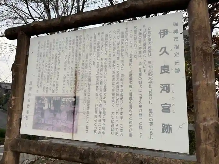 天神神社(伊久良河宮 天神宮)(岐阜県)