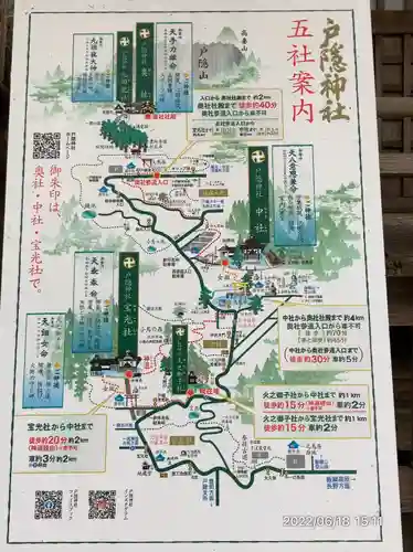 戸隠神社中社(長野県)