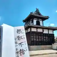 雲龍山 本證寺(愛知県)