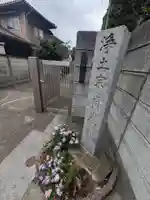 貞巌寺(東京都)