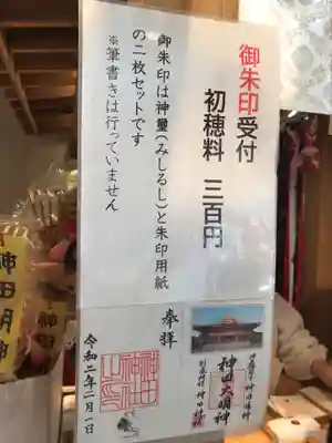 神田神社（神田明神）のその他建物