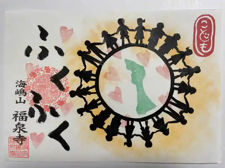 海嶋山 福泉寺(静岡県富士市)(静岡県)