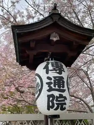 伝通院のその他建物