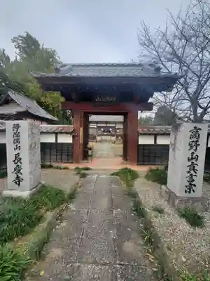 長慶寺の山門・神門