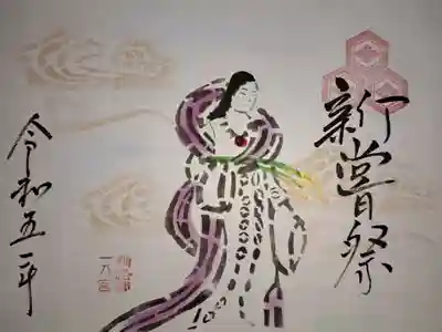 令和5年11月の御朱印