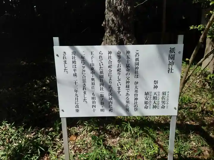 伊太祁曽神社の末社・摂社