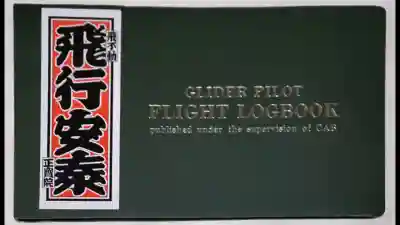 正寶院(飛不動尊)(東京都)