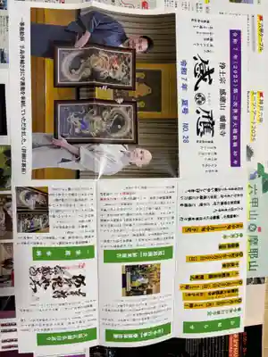 蟠龍寺(大阪府)