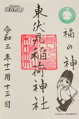 TAMA⭐︎ろくと巡礼物語！