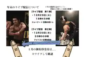 法輪寺(東京都) 2020年12月29日(火)〜(2020年12月25日(金) 17時07分42秒投稿)