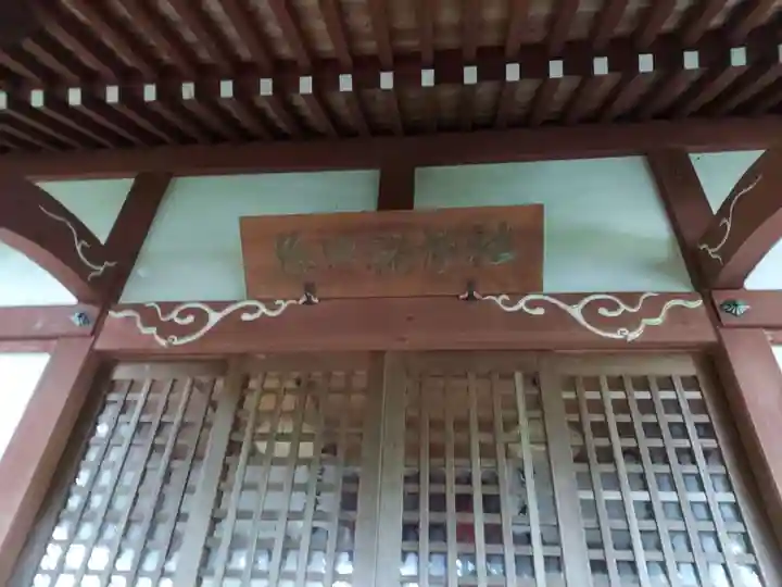 稲荷社(忍野八海 出口池)のその他建物