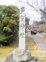 多賀社(草木多賀社)のその他建物