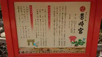 筥崎宮(福岡県)