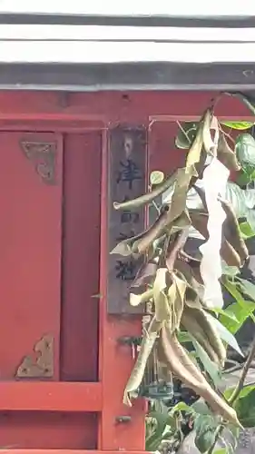 間黒神社（幸心）の末社・摂社