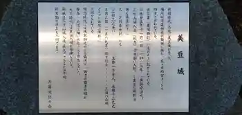 凉森神社の御朱印 2021年02月