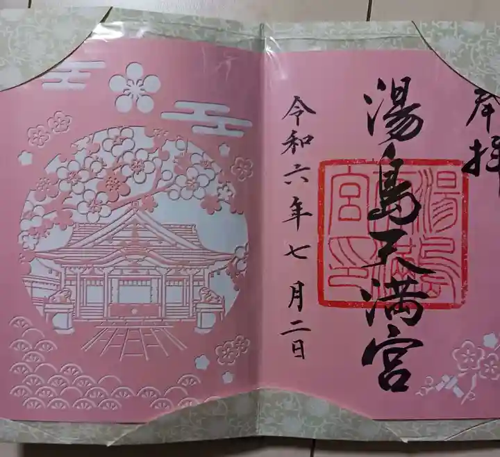 湯島天満宮(東京都)