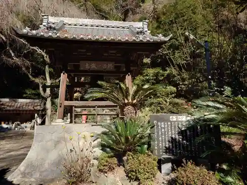 最明寺(愛知県)