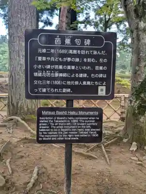毛越寺(岩手県)