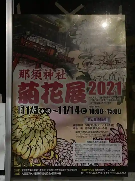 大宮温泉神社のその他建物