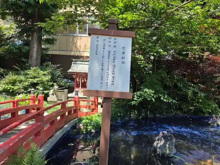 小梳神社(静岡県)