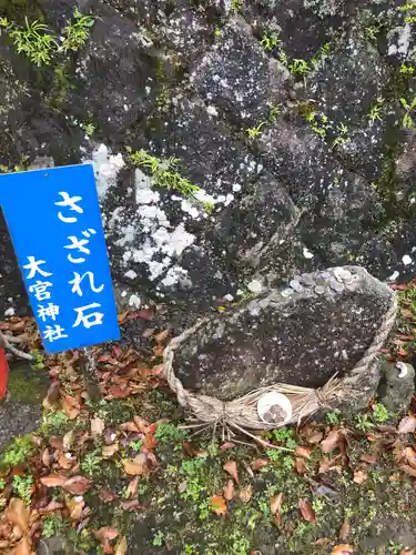 大宮神社のその他建物