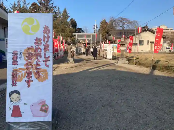 二柱神社(宮城県)