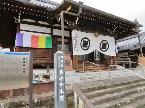 善導寺の本殿・本堂