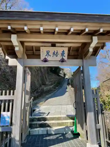 成就院の山門・神門