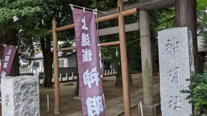 上連雀神明社の鳥居