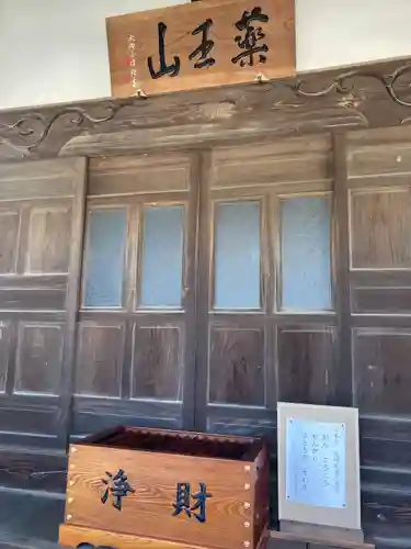 福正院(埼玉県)