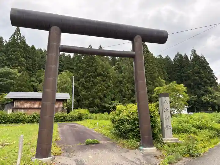 八坂神社(秋田県)