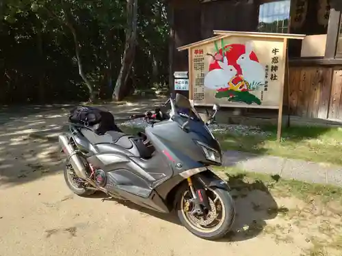 牛窓神社(岡山県)