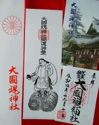 大國魂神社(東京都)