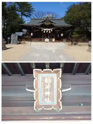 福島稲荷神社(福島県)