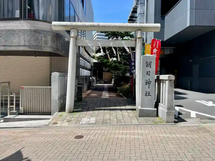 朝日神社(東京都)