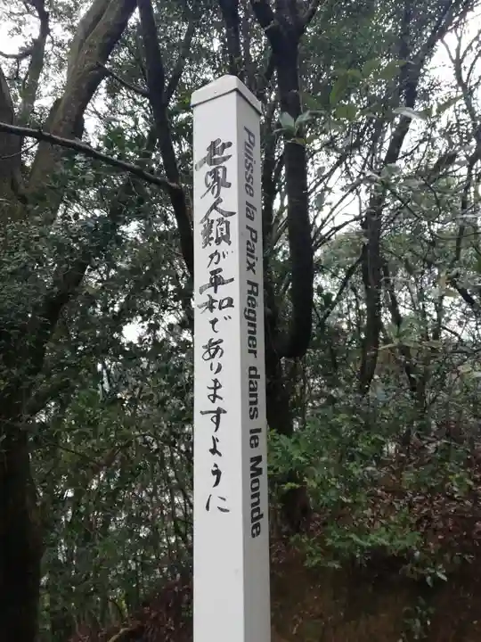 御館山稲荷神社のその他建物