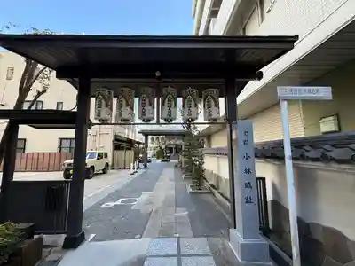 清浄寺(矢場地蔵)(愛知県)